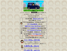 Tablet Screenshot of botsan.com